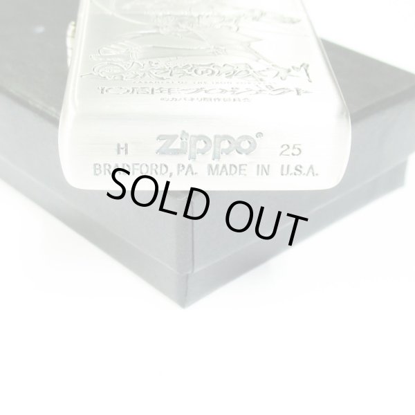 Photo4: Zippo Kabaneri of the Iron Fortress 10th Anniversary Mumei Oxidized Silver Plating Both Sides Etching Japan Limited Oil Lighter (4)