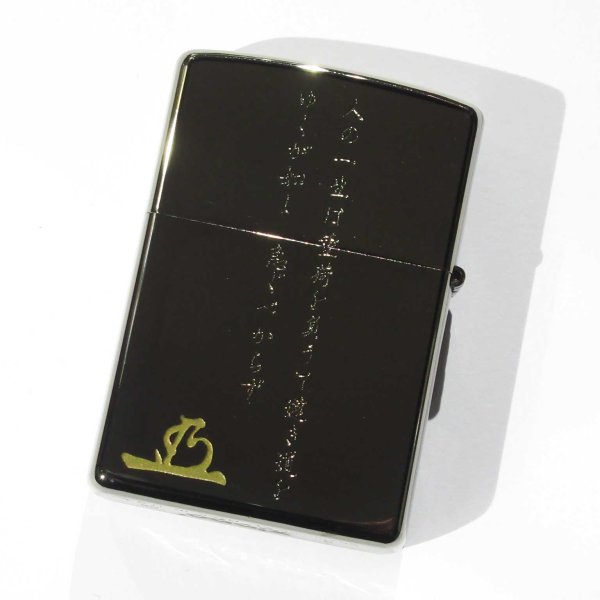 Photo3: Outlet Zippo Sengoku Busho Ieyasu Tokugawa Samurai Kanji 天下統一 徳川家康 Both Sides Etching Black Nickel Japan Limited Oil Lighter (3)
