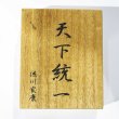 Photo6: Outlet Zippo Sengoku Busho Ieyasu Tokugawa Samurai Kanji 天下統一 徳川家康 Both Sides Etching Black Nickel Japan Limited Oil Lighter (6)