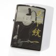 Photo2: Outlet Zippo Sengoku Busho Ieyasu Tokugawa Samurai Kanji 天下統一 徳川家康 Both Sides Etching Black Nickel Japan Limited Oil Lighter (2)