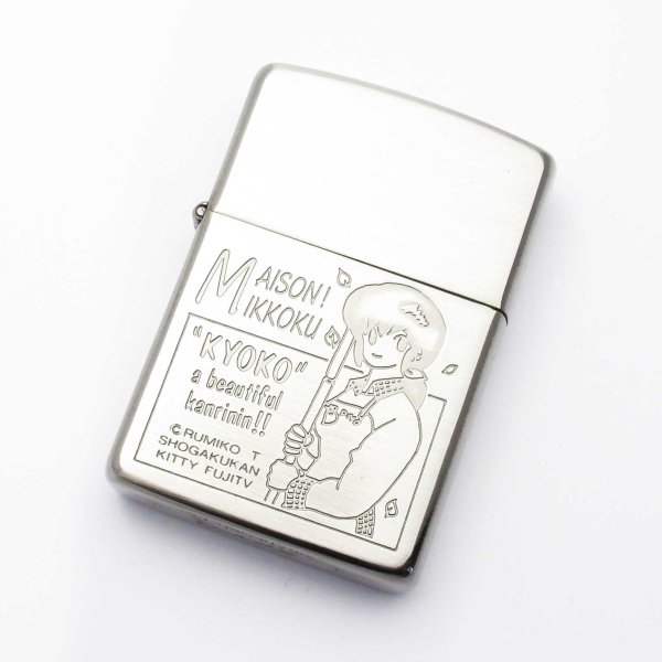 Photo1: Vintage Zippo Maison Ikkoku Kyoko Otonashi Italic Bottom 1989 Etching Antique Nickel Japan Limited Oil Lighter (1)