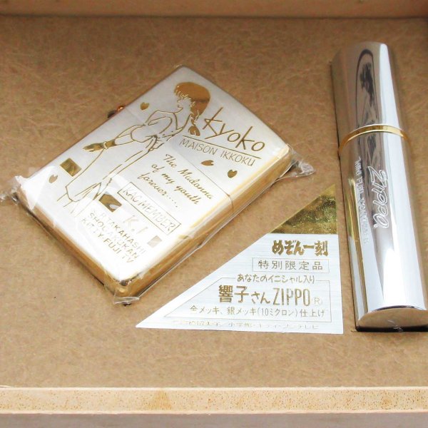 Photo6: Vintage Zippo Maison Ikkoku Kyoko Otonashi 1990 Etching Silver Gold Plating Japan Limited Oil Lighter (6)