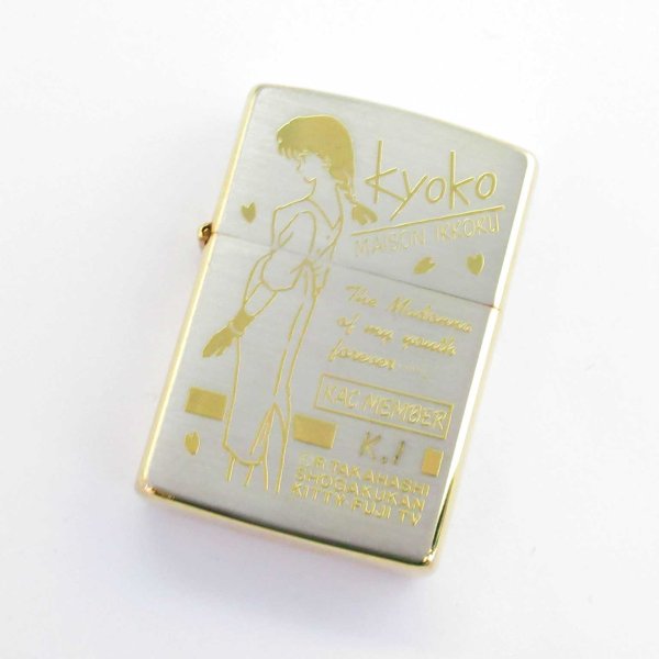 Photo1: Vintage Zippo Maison Ikkoku Kyoko Otonashi 1990 Etching Silver Gold Plating Japan Limited Oil Lighter (1)