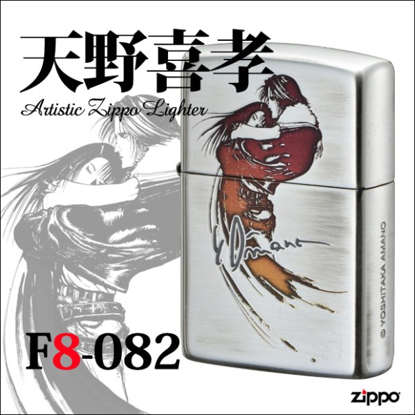 Photo1: Final Fantasy Zippo Amano Yoshitaka Collection F8-082 Japan Limited Oil Lighter (1)