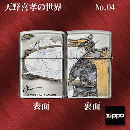 Final Fantasy Zippo Amano Yoshitaka Collection No.04 Armor