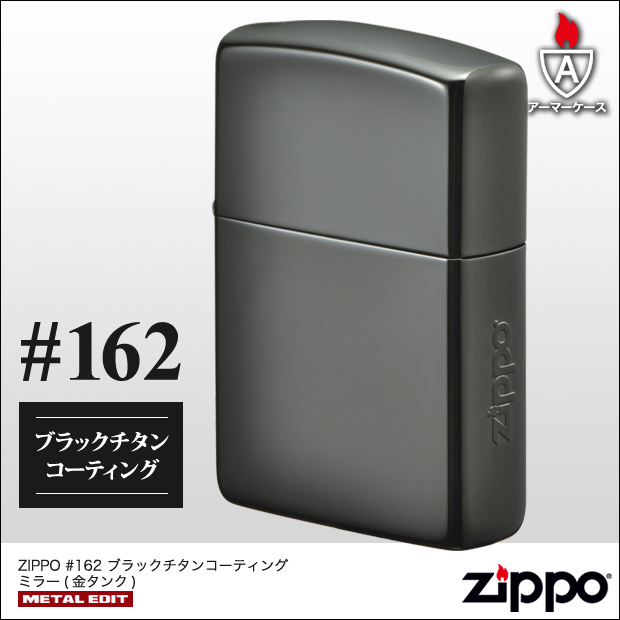 Zippo Armor Case Side Logo Black Titanium Coating Gold Tank Japan Limited  Oil Lighter