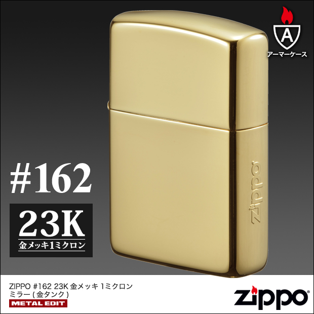 Zippo Armor Case Side Logo 23K Gold 1μ Plating Japan Limited Oil Lighter