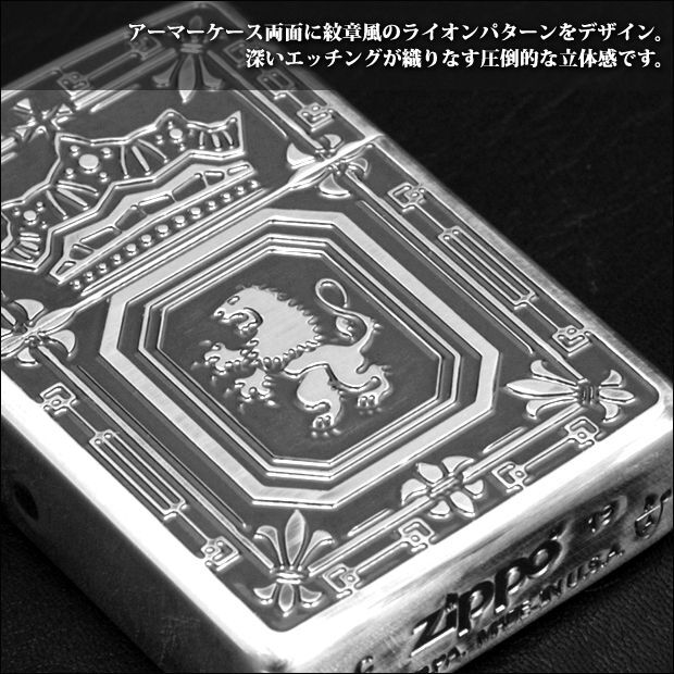 Zippo Armor Case Lion Emblem Both side Deep Etching Silver Plating Japan  Limited Oil Lighter