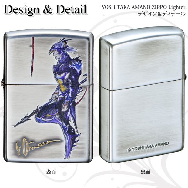 New Final Fantasy Zippo Amano Yoshitaka Collection No.04 Armor Case Limited 