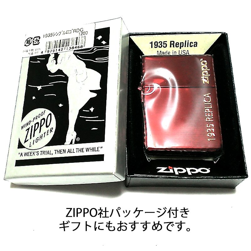 Zippo 1935 Replica Gold Logo Etching Ion Red Japan Limited Oil Lighter