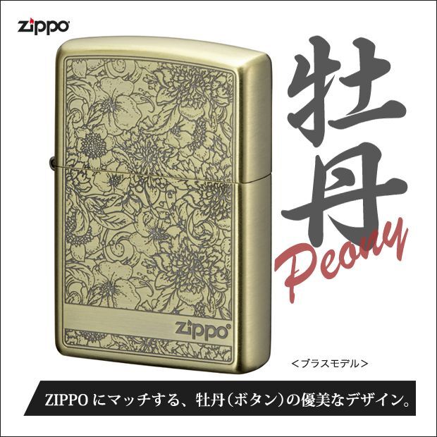 Zippo Venetian Design Both Sides Etching Gold Plating Japan Limited Oil  Lighter