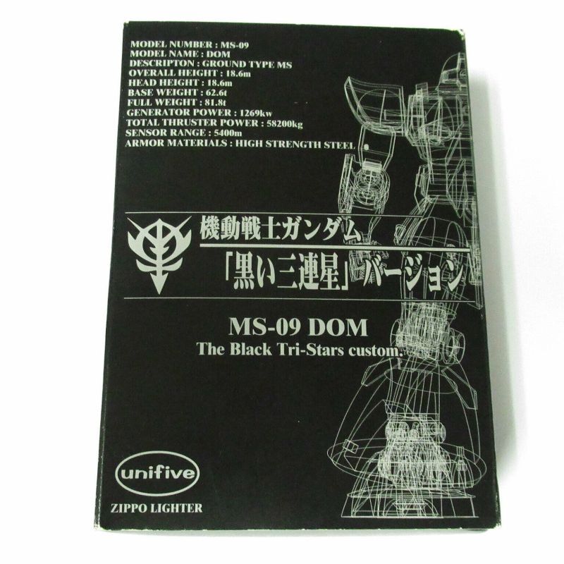 Vintage Zippo MS09 Dom MonoEye Metal Head Black TriStars Mobile Suit