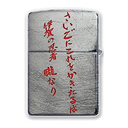 Zippo Basilisk The K?ga Ninja Scrolls Etching Used Finish Feeling Japanese  Anime Manga Japan Limited Oil Lighter